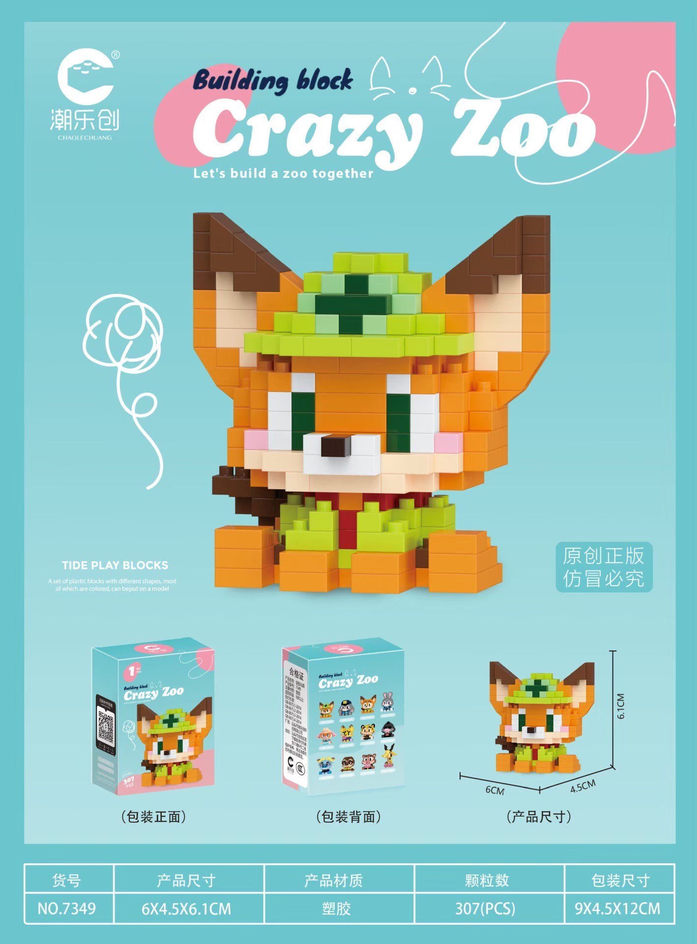 CLC 7349 - 7360 Zootopia Crazy Zoo