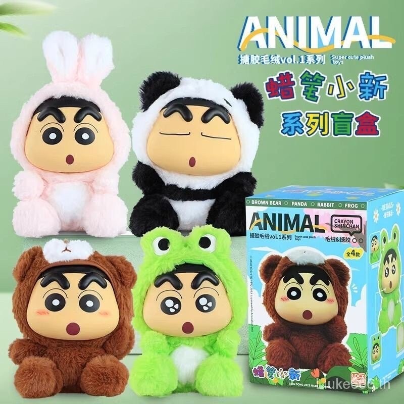 ตุ๊กตาชินจัง ลิขสิทธิ์แท้พร้อมส่ง ร้านไทย | Crayon Shinchan Animal Vol.1 Series Plush by LCDX