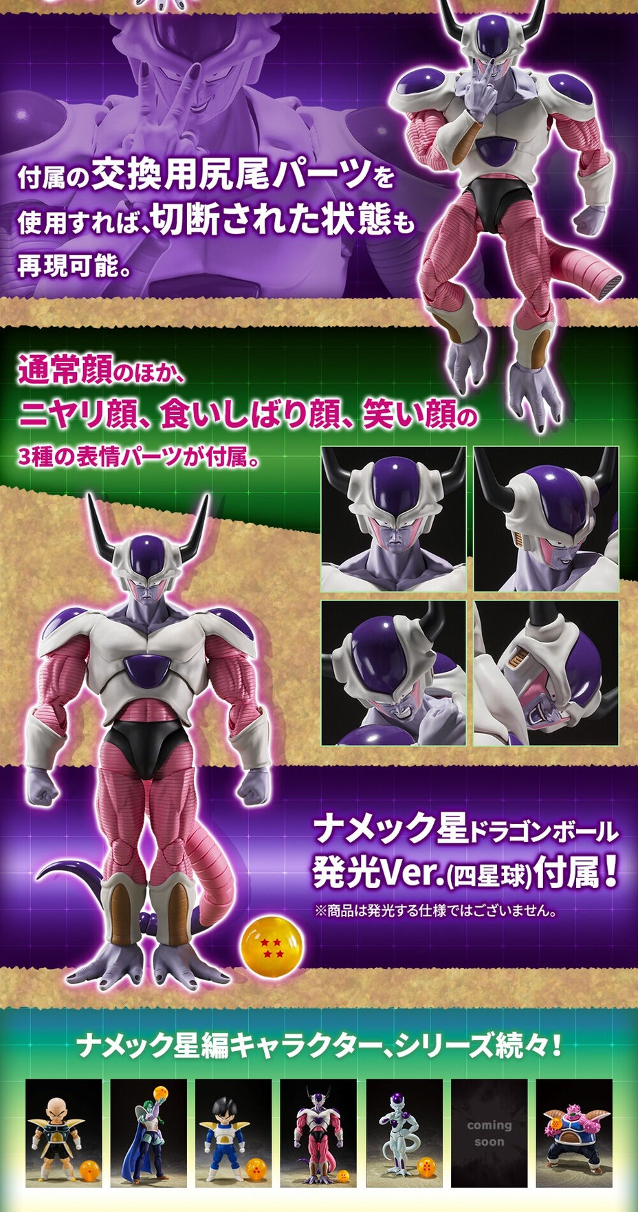 PRE-ORDER : S.H.Figuarts Frieza Second Form (Dragonball Z)