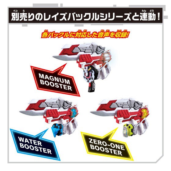 Masked Rider Geats - DX Geats Buster QB9 by Bandai