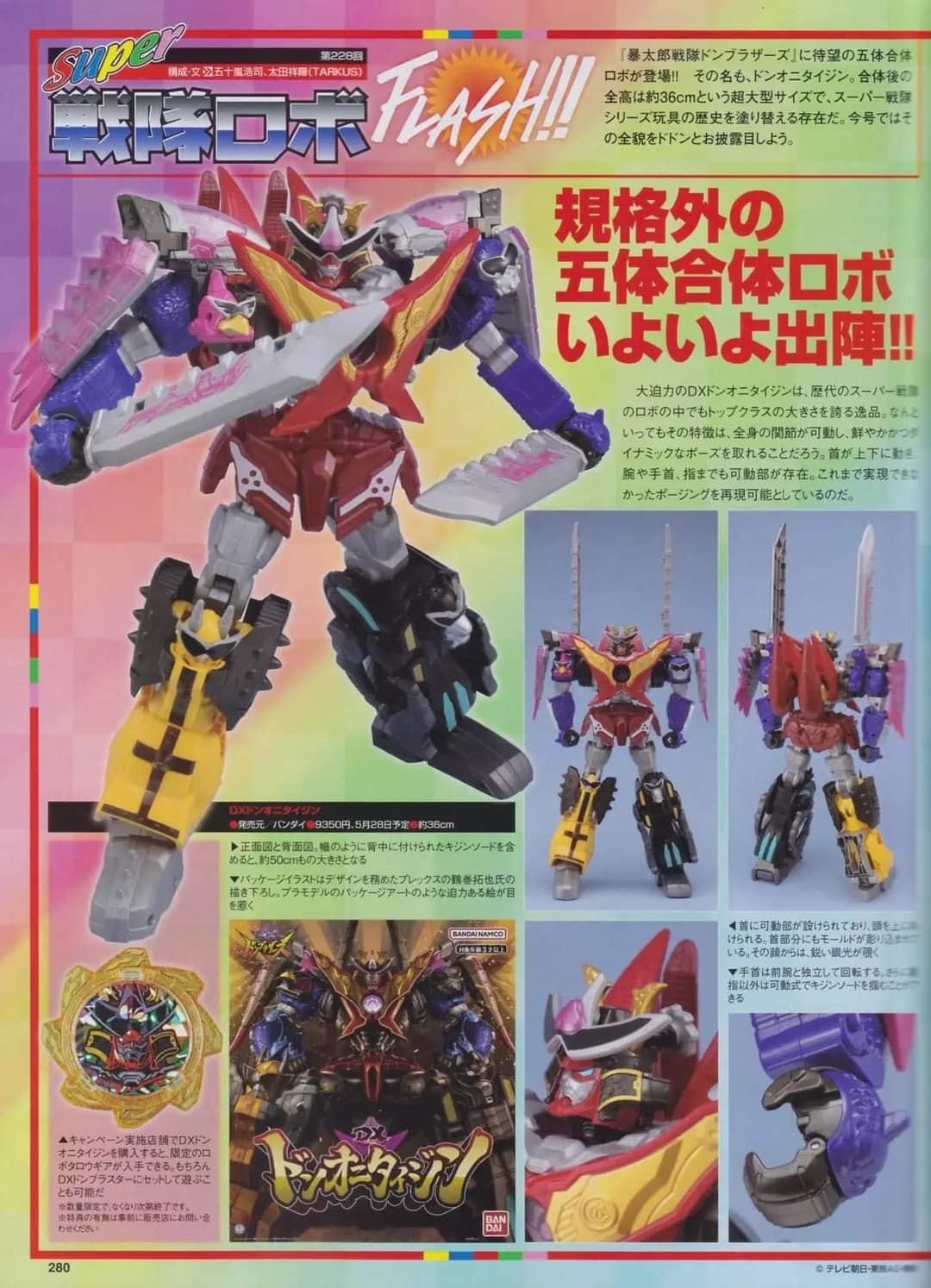 Avataro Sentai Donbrothers - DX Don Onitaijin by Bandai