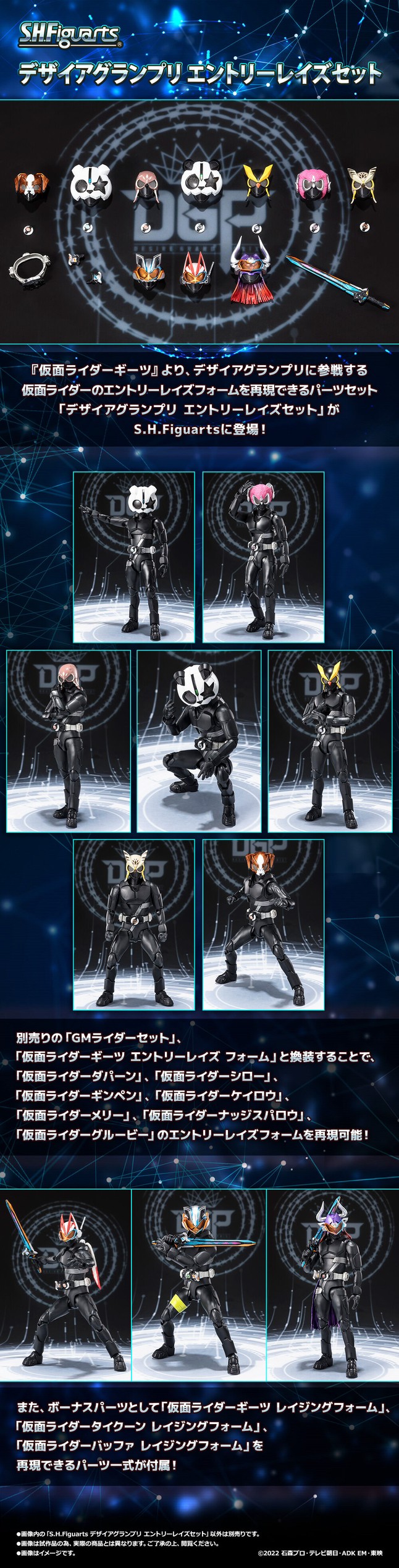 PRE-ORDER : S.H.Figuarts Desire Grand Prix Entry Raise Set