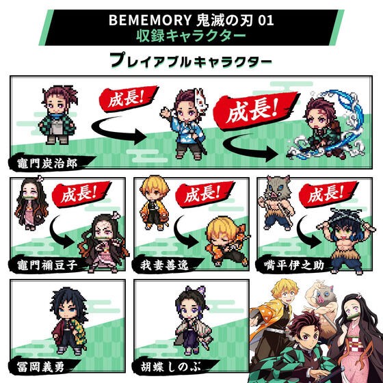 PRE-ORDER : VITAL BRACELET BE Demon Slayer: Kimetsu no Yaiba Special Set