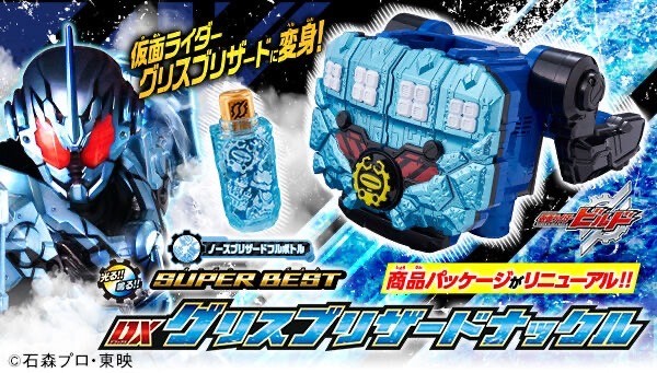 PRE-ORDER : SUPER BEST DX Grease Blizzard Knuckle