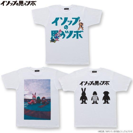 PRE-ORDER : Aesop's Game (イソップの思うツボ/ Isoppu no Omou Tsubo) T-shirt