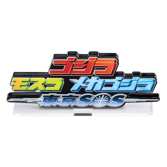 PRE-ORDER : Acrylic Logo Display EX Godzilla x Mothra x Mechagodzilla Tokyo SOS
