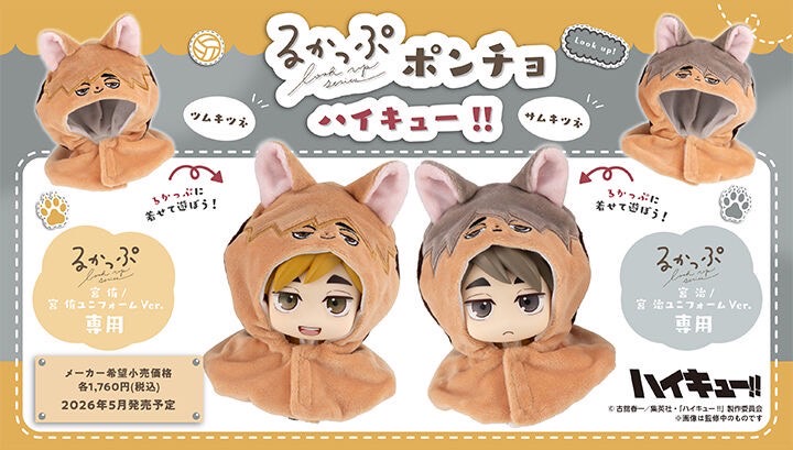 PRE-ORDER : Rukappu Poncho Haikyu!! Tsumukitsune/Samukitsune