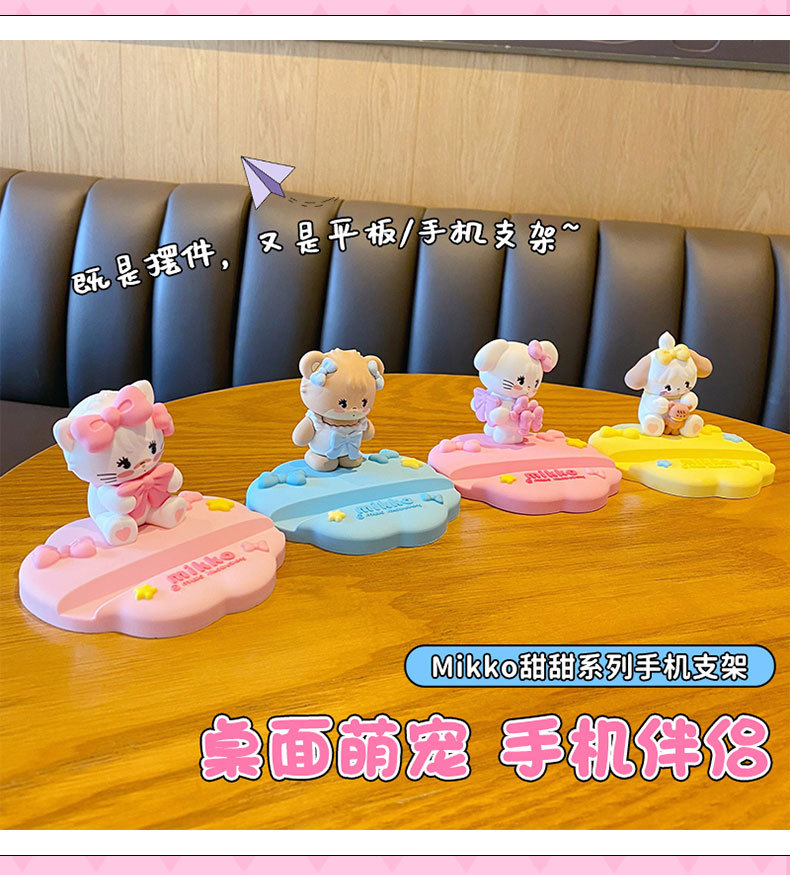 ที่วางมือถือ ลิขสิทธิ์แท้ Mobile Holder - Mikko