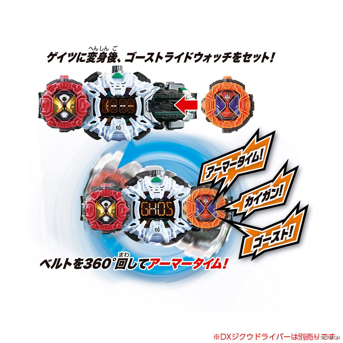 Masked Rider Zi-O - DX Ridewatch Holder by Bandai