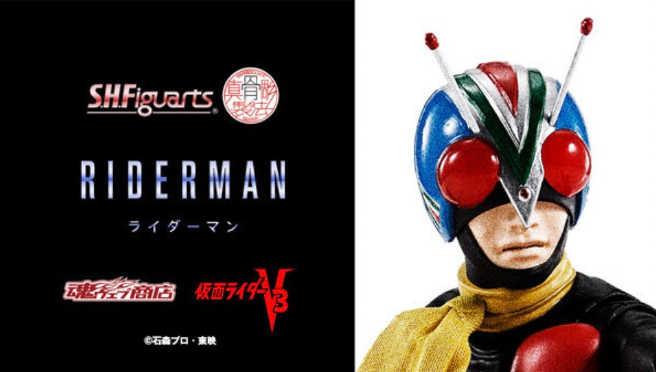 PRE-ORDER : S.H.Figuarts (Shinkoccou Seihou) Riderman