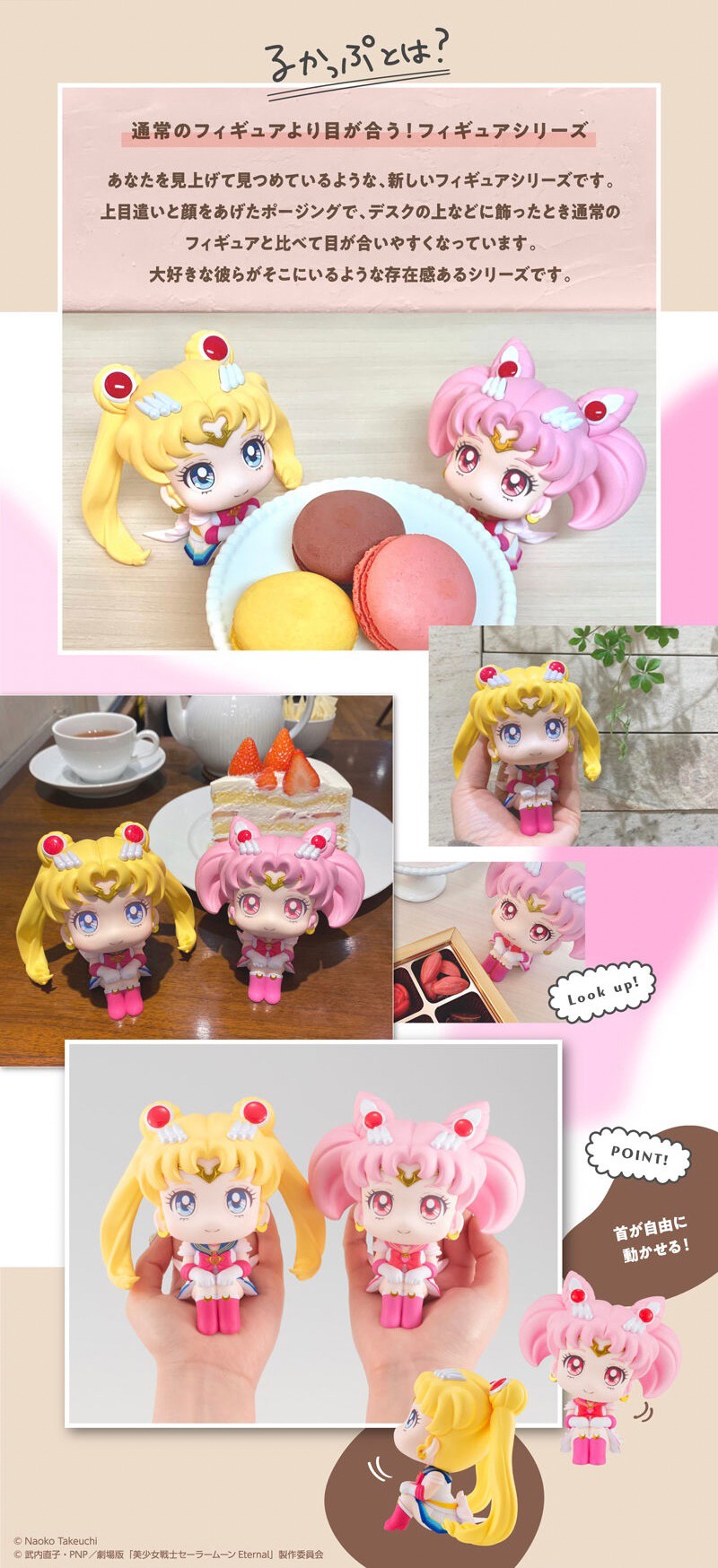 PRE-ORDER : Rukappu Sailor Moon Super Sailor Moon & Super Sailor Chibi Moon Set [Limited Benefits: With Cushion]