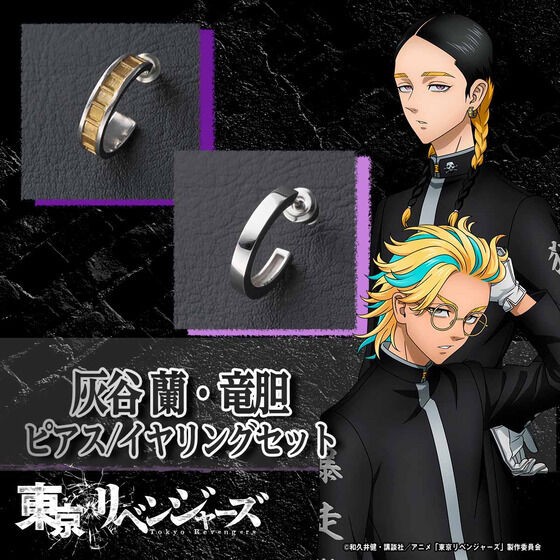 PRE-ORDER : Tokyo Revengers Haitani Brothers Earrings Set
