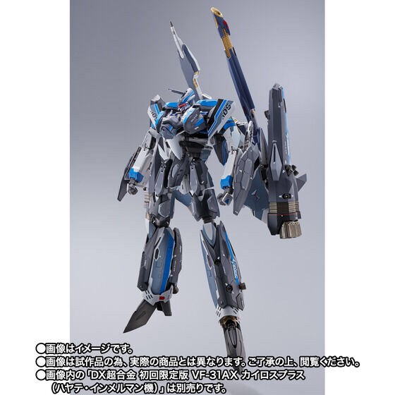 PRE-ORDER : DX Chogokin Super Parts SET for VF-31AX Kairos-Plus (Hayate Immelman Use)