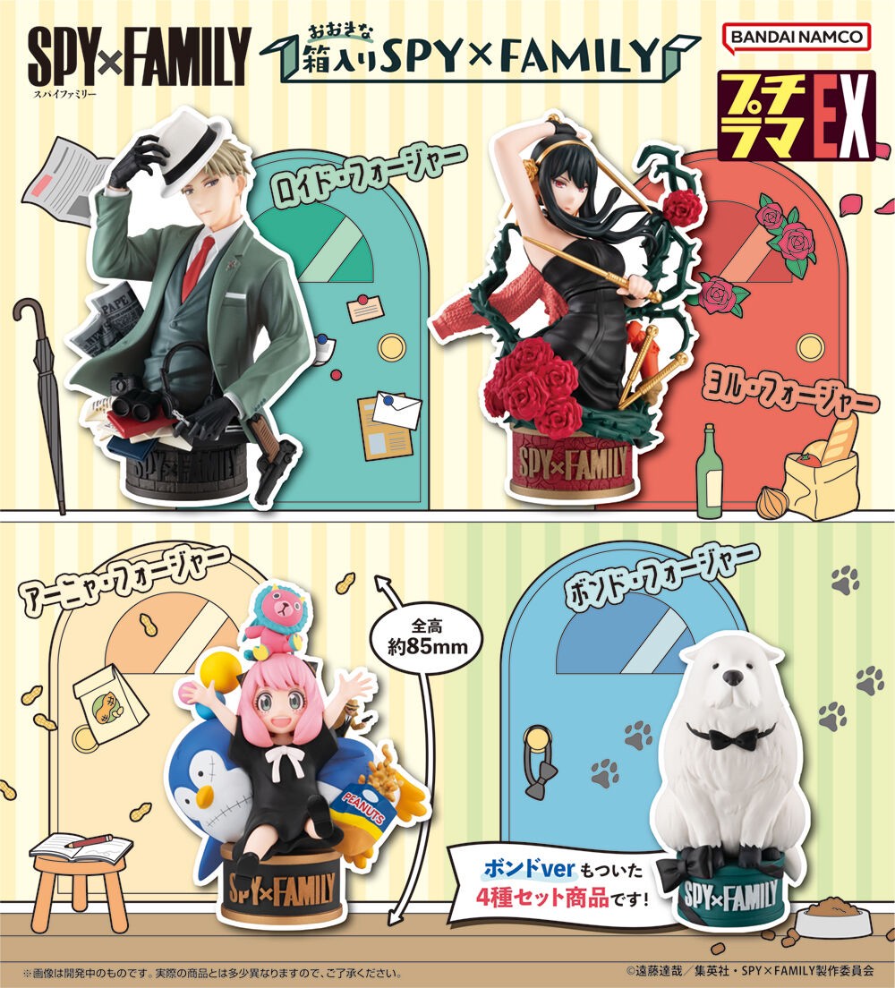 PRE-ORDER : Petitrama EX SPY×FAMILY Boxed SPY×FAMILY [Set with bonus]