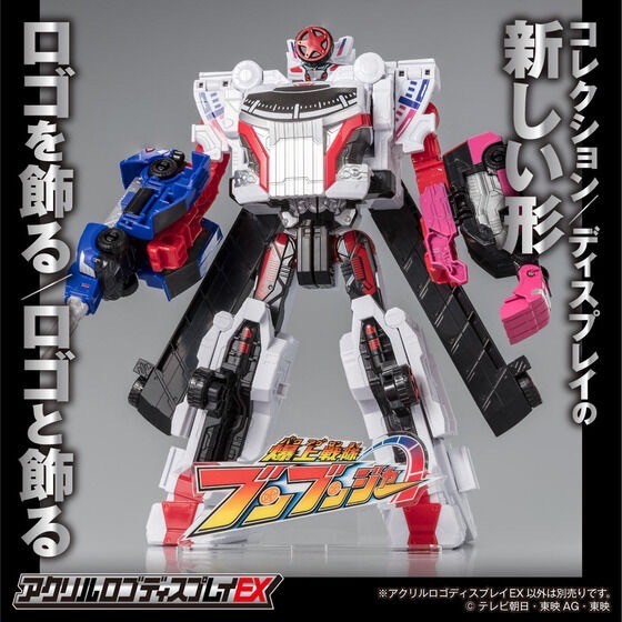 PRE-ORDER : Acrylic Logo Display EX Bakuage Sentai Boonboomger