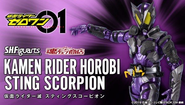 PRE-ORDER : S.H.Figuarts Kamen Rider Horobi Sting Scorpion