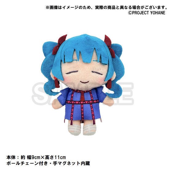 PRE-ORDER : Genjitsu no Yohane -SUNSHINE in the MIRROR- Hinobori Equipment Trading Guild Memorial Item EPISODE.6 -Good Friend Mascot Plush Toy-