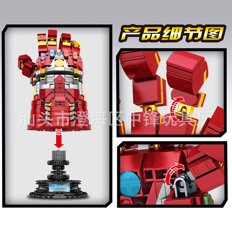 Mg 282 Iron Man Iron Man’s Glove 622pcs