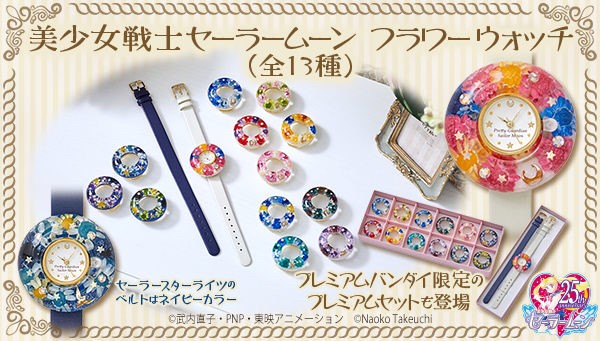 PRE-ORDER : Sailor Moon Flower Watch Premium Set
