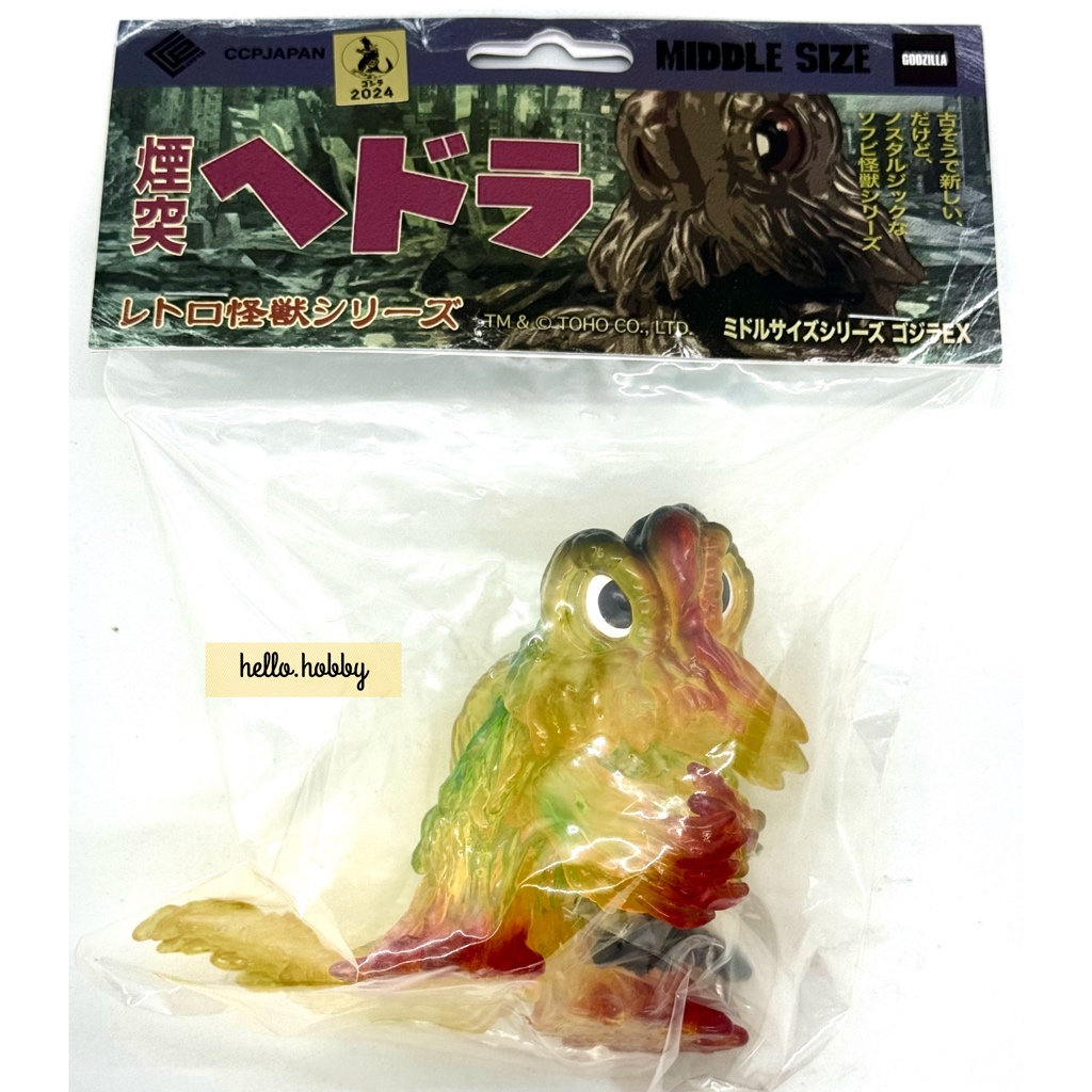 Godzilla - CCP Middle Size Series Godzilla EX Vol.3 Chimney Hedorah 1970s Image Color Clear Ver. Soft Vinyl (Lot JP) by CCP