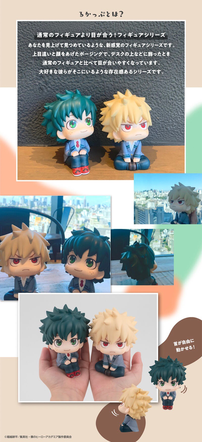 PRE-ORDER : Rukappu My Hero Academia Izuku Midoriya & Katsuki Bakugou Set [Limited cushion included]