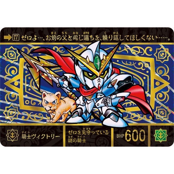 PRE-ORDER : New SD Gundam Gaiden Knight Gundam Story Superior Dragon Edition