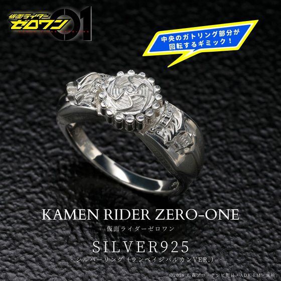 PRE-ORDER : Kamen Rider Zero-One SILVER925 Gimmick Ring (Rampage Vulcan ver.)