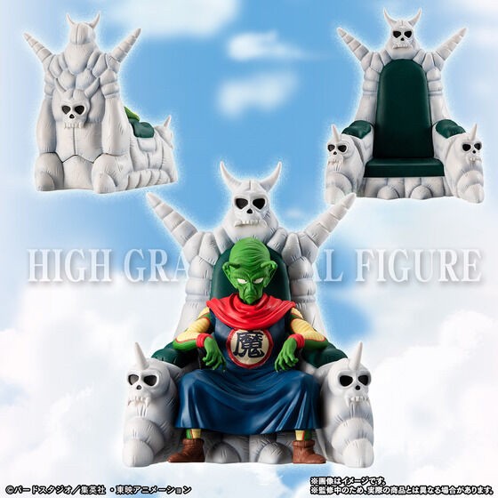 PRE-ORDER : HG Dragon Ball King Piccolo Complete Set PVC Figure
