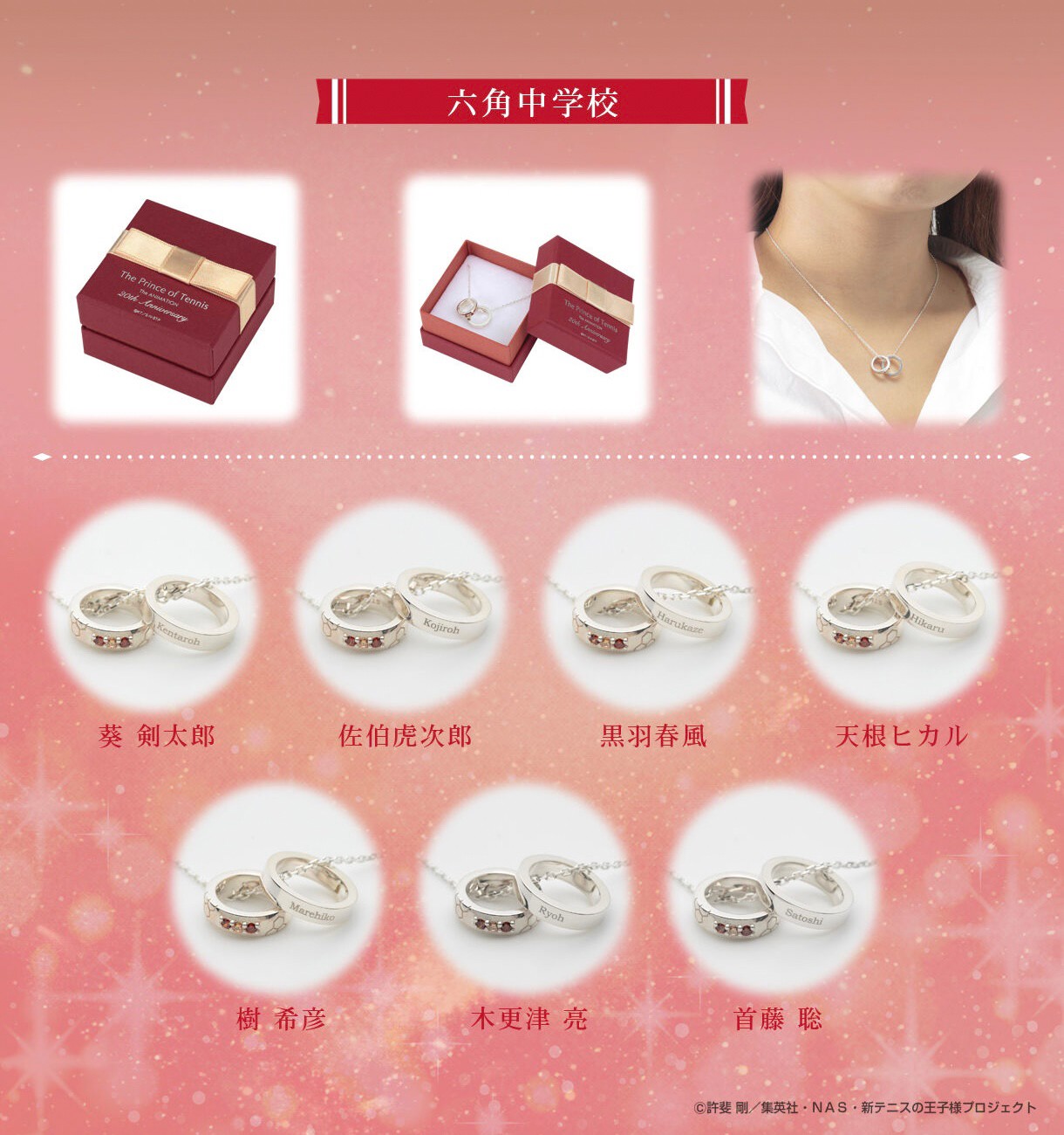 PRE-ORDER : New Prince of Tennis x THE KISS Silver Necklace Vol.2 (29 types in total )