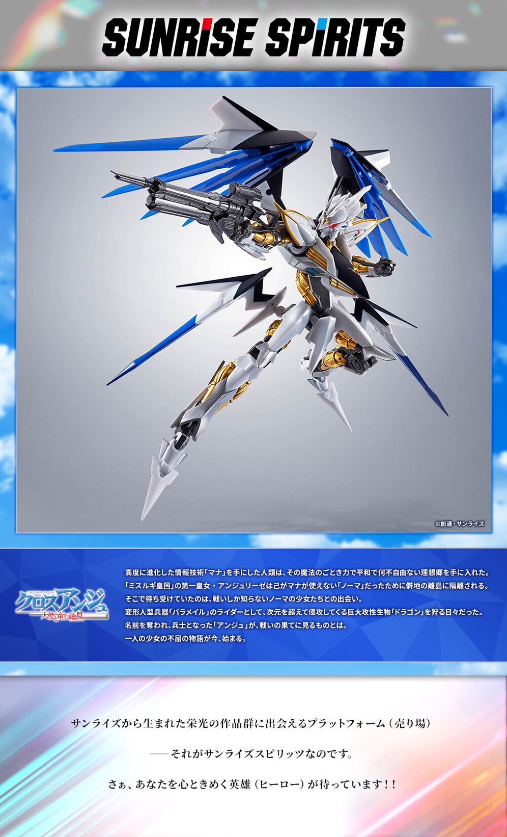 PRE-ORDER : ROBOT SPIRITS SIDE RM Villkiss (Sunrise Spirits)