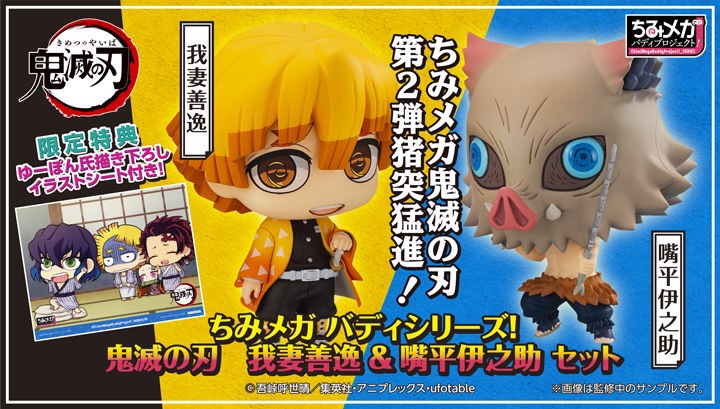 PRE-ORDER : Chimi Mega Buddy Series! Demon Slayer: Kimetsu no Yaiba Zenitsu Agatsuma & Inosuke Hashibira Set [with limited privilege]