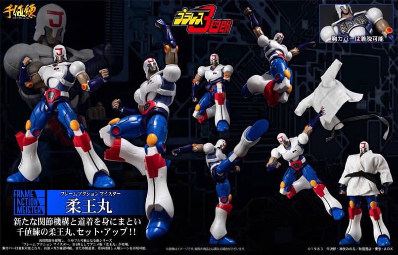 FRAME ACTION MEISTER Plawress Sanshiro Juohmaru by SEN-TI-NEL