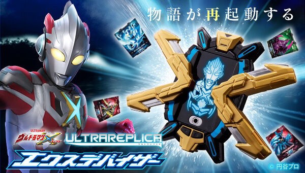 PRE-ORDER : Ultra Replica X Devizer