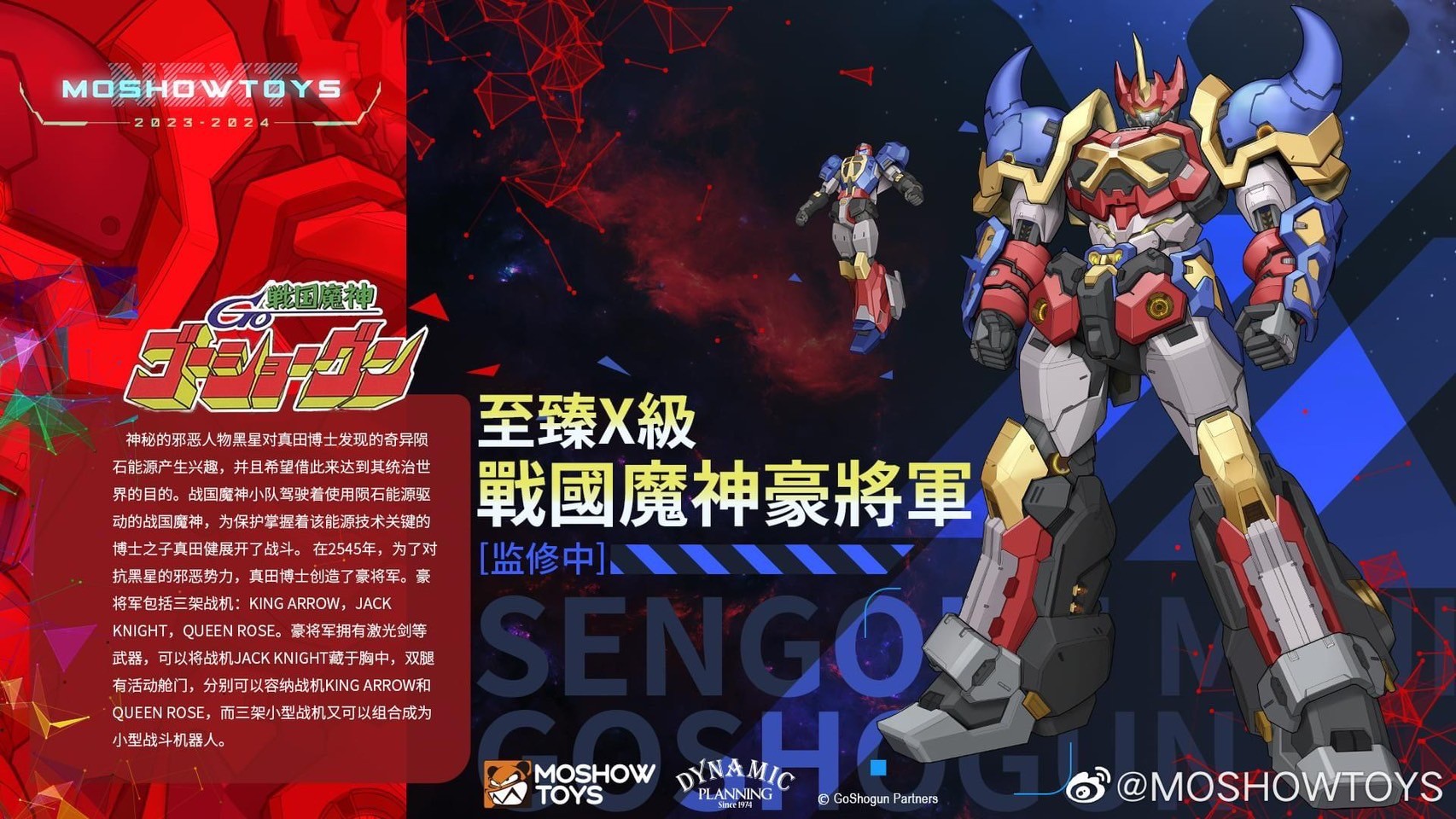 Noble Class X Series Sengoku Majin Goshogun by Moshow Toys