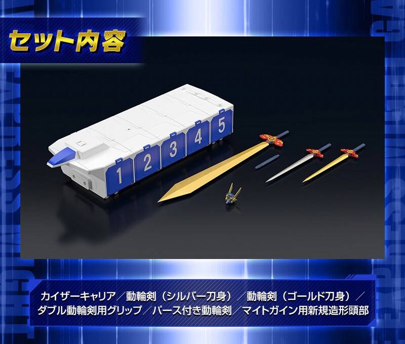 PRE-ORDER : SMP [SHOKUGAN MODELING PROJECT] The Brave Express Might Gaine Special Set