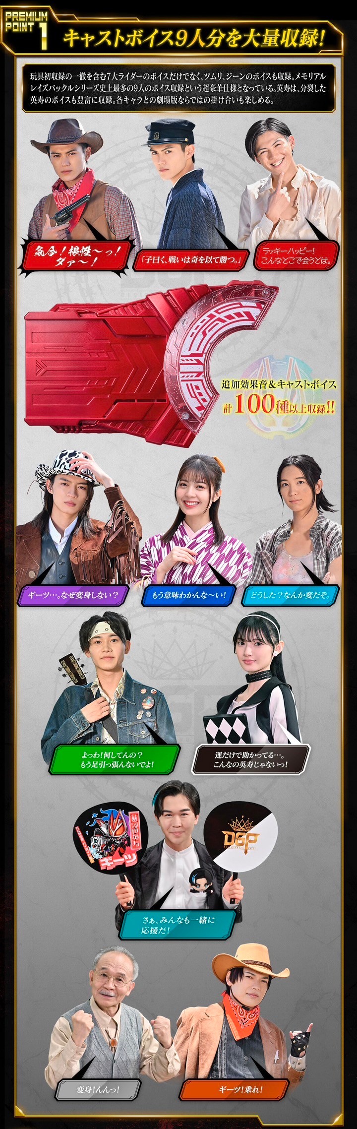 PRE-ORDER : PREMIUM DX Memorial Oneness Raise Buckle