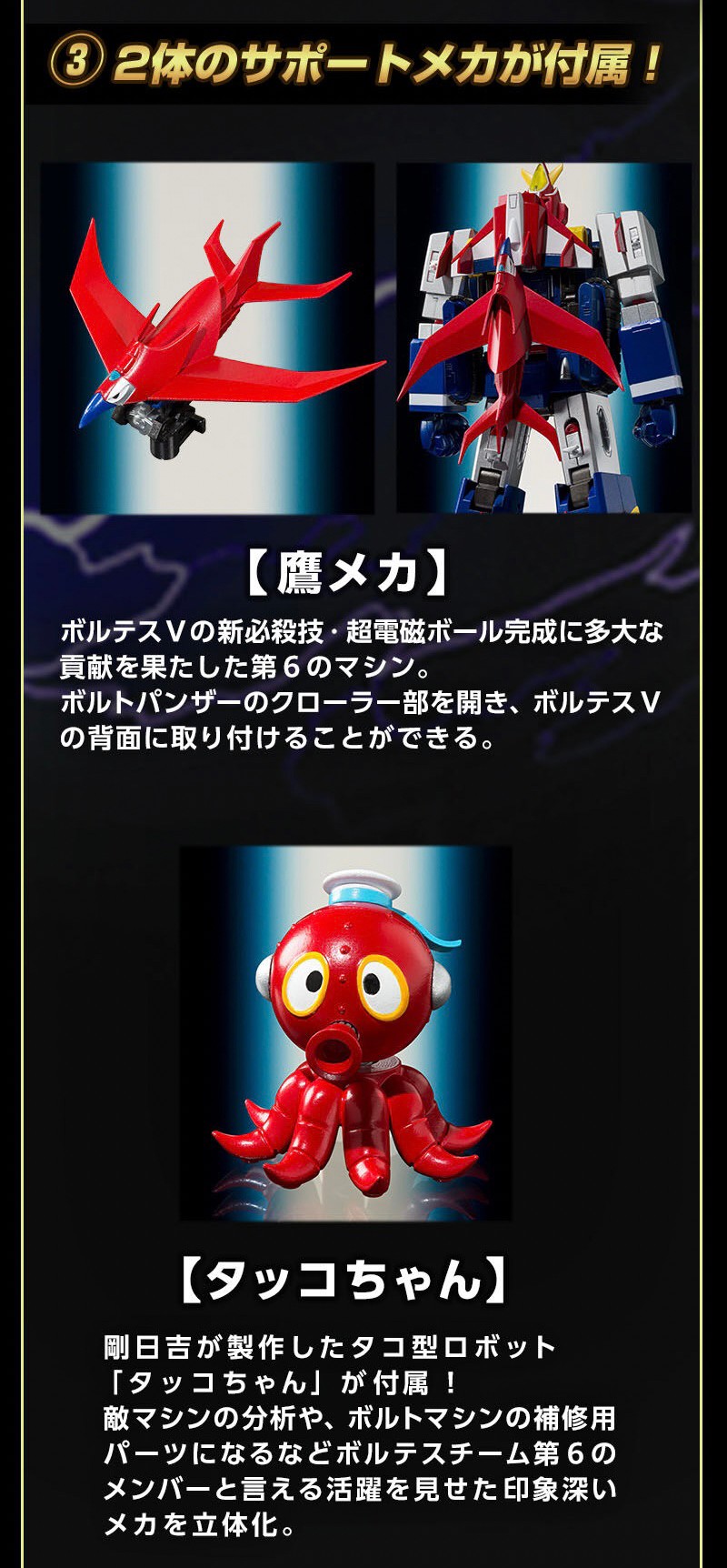 PRE-ORDER : SMP [SHOKUGAN MODELING PROJECT] Voltes V V Together