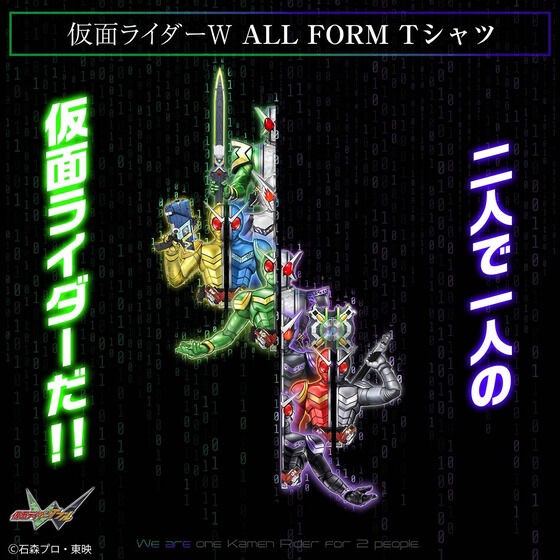 PRE-ORDER : Kamen Rider W T-shirt