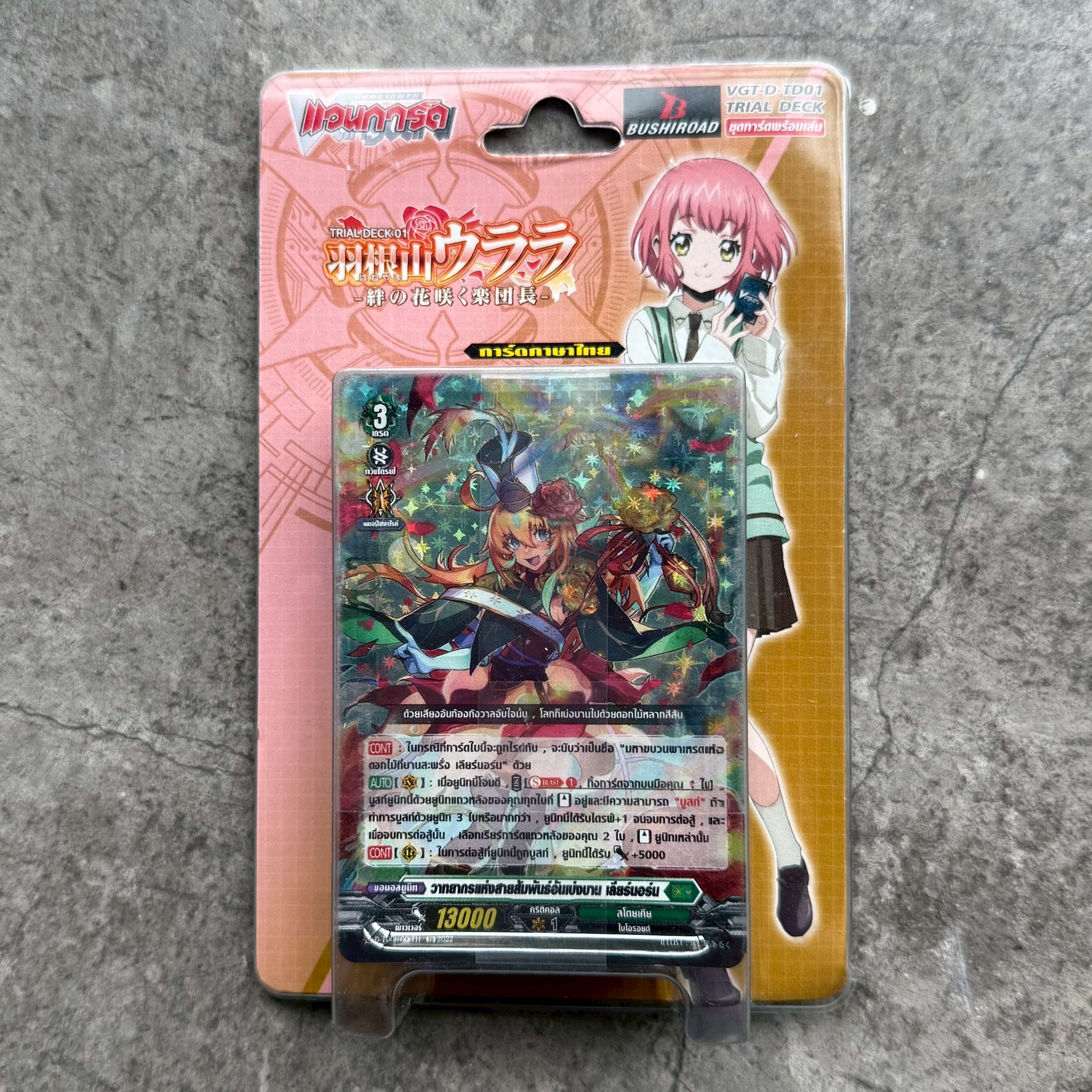 การ์ดแวนการ์ด Vanguard - VGT-D-TD01 / TD02 / TD03