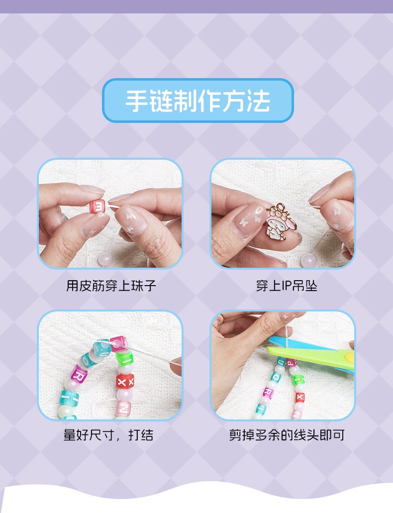 DIY Sanrio Kuromi & Cinnamoroll Plush Doll Bead String Gift Box