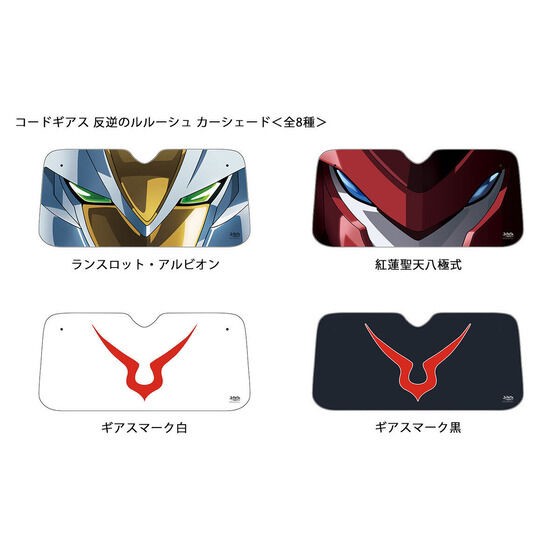 PRE-ORDER : Code Geass Lelouch of the Rebellion Car Shade <8 types in total>