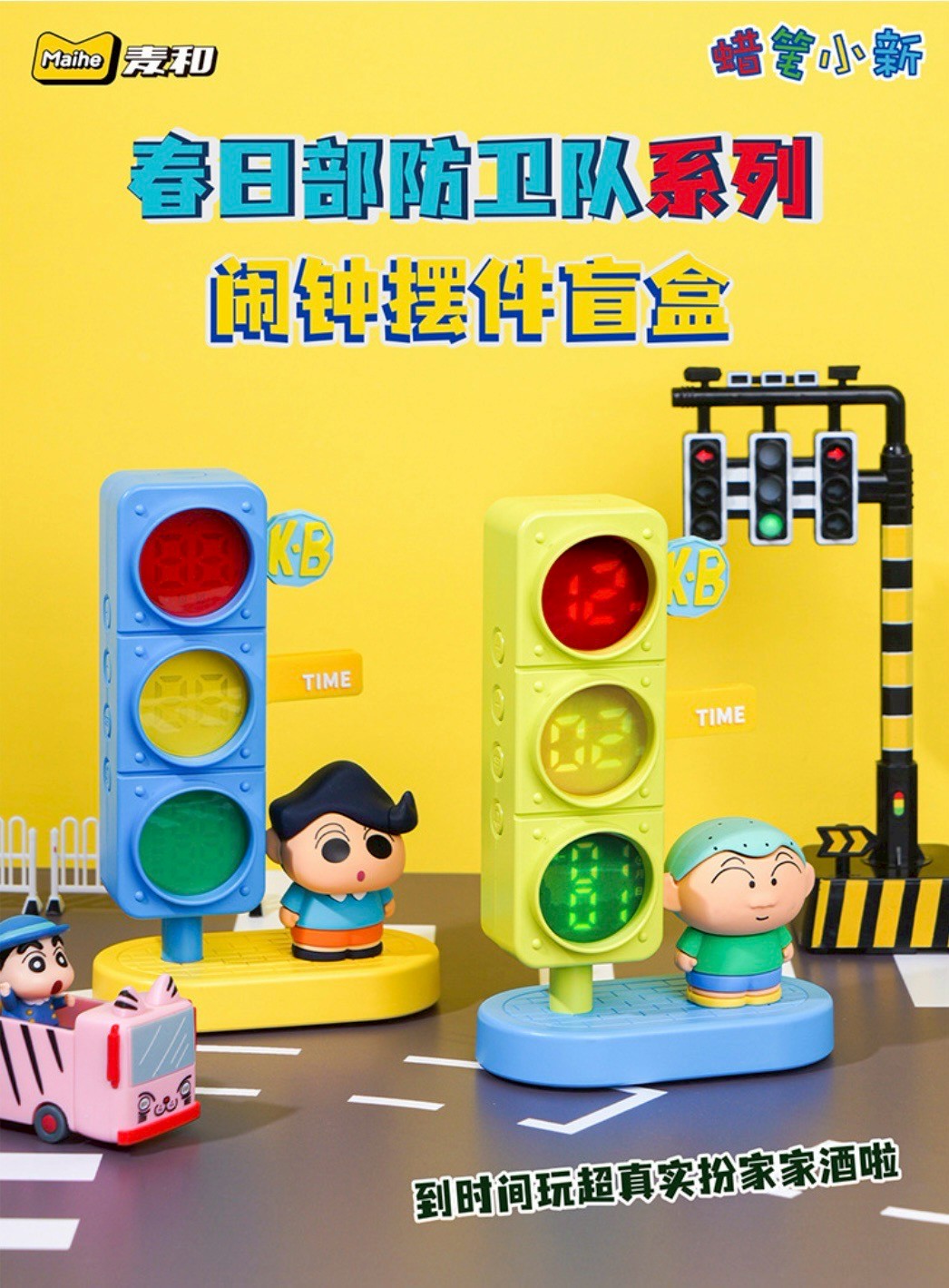 ร้าน🇹🇭 พร้อมส่ง✨ นาฬิกาปลุกตั้งโต๊ะ ได้ 1 ตัว - Crayon Shinchan - Traffic Light Alarm Clock Series by Maihe