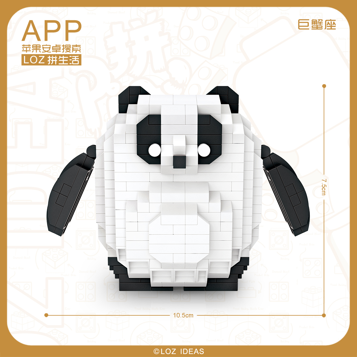 LOZ 9568 Animal Panda 470pcs