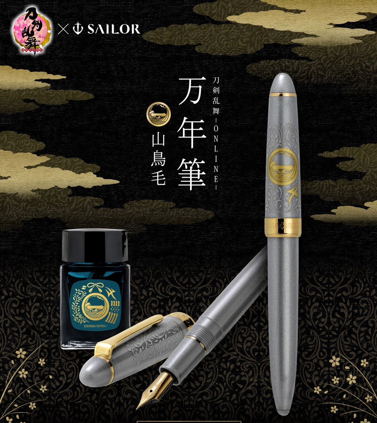 PRE-ORDER : Touken Ranbu -ONLINE- Fountain Pen Yamatorige