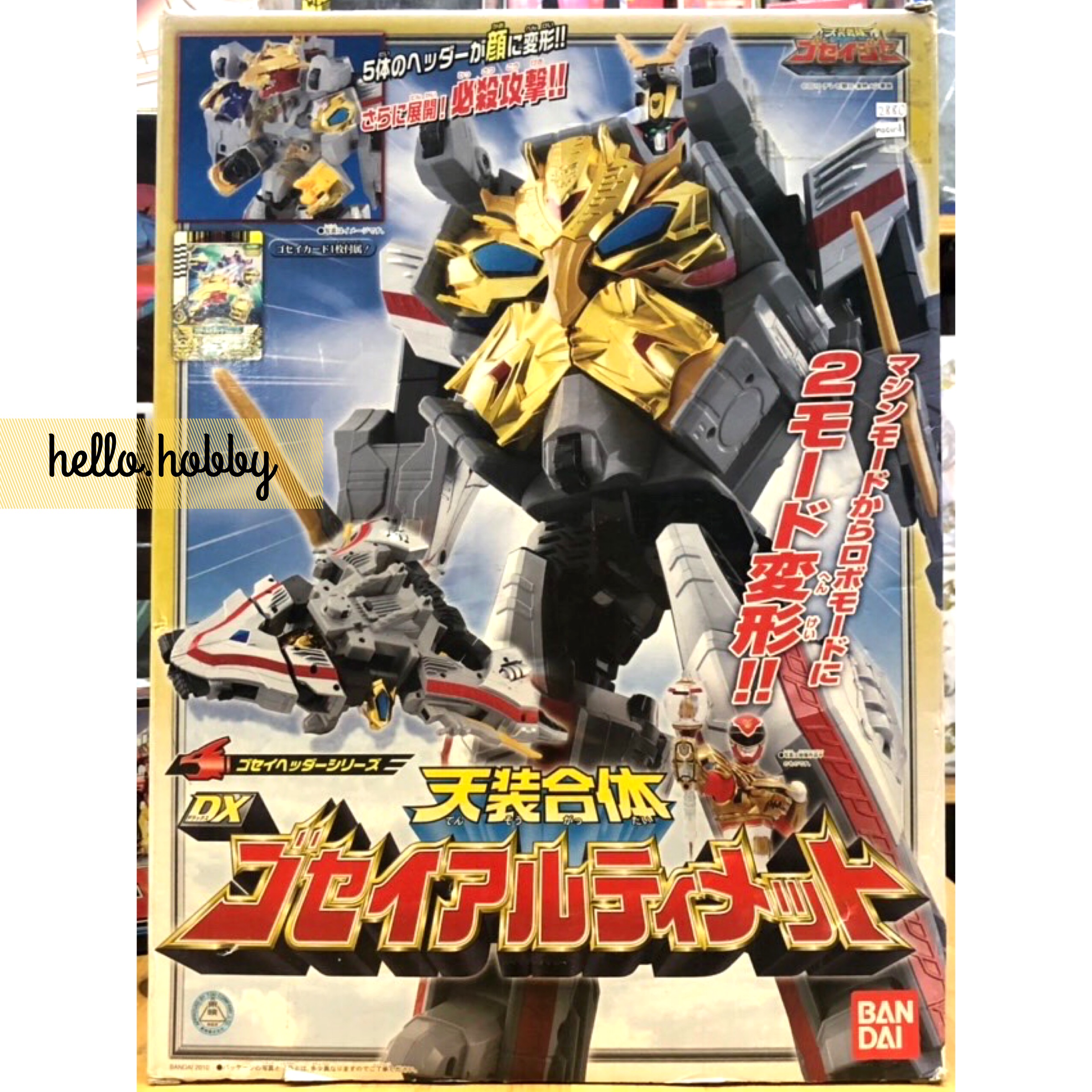 Tensou Sentai Goseiger - DX Gosei Ultimate by Bandai (มือสอง /ไม่มีการ์ด)