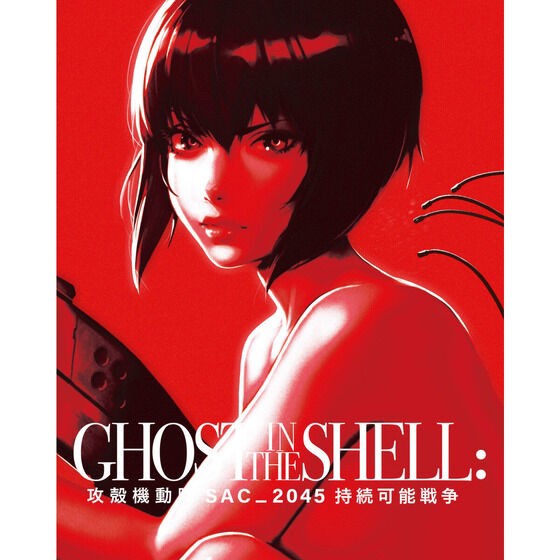 PRE-ORDER : Ghost in the Shell SAC_2045 Sustainable War (special limited edition) [with maker benefits]