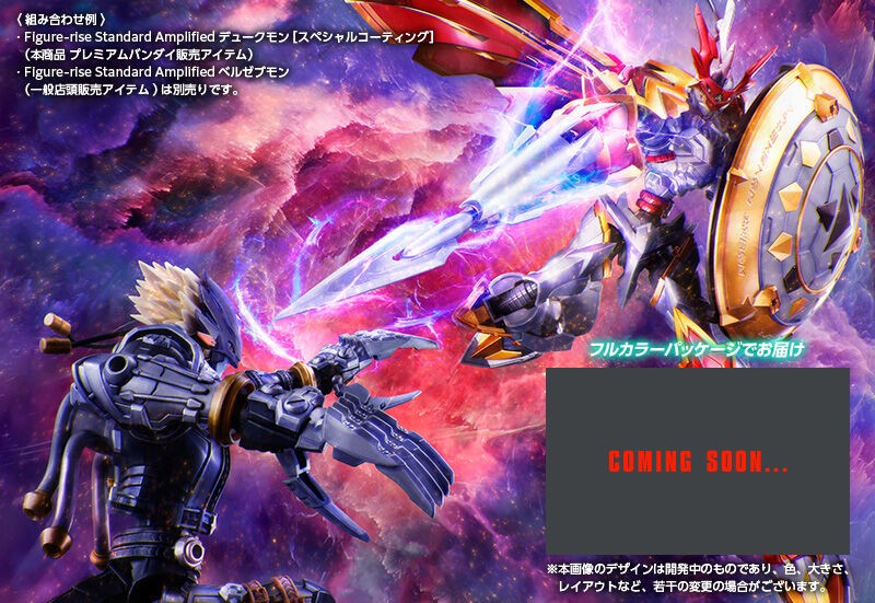 PRE-ORDER : Figure-rise Standard Amplified Dukemon [Special Coating] Plastic Model