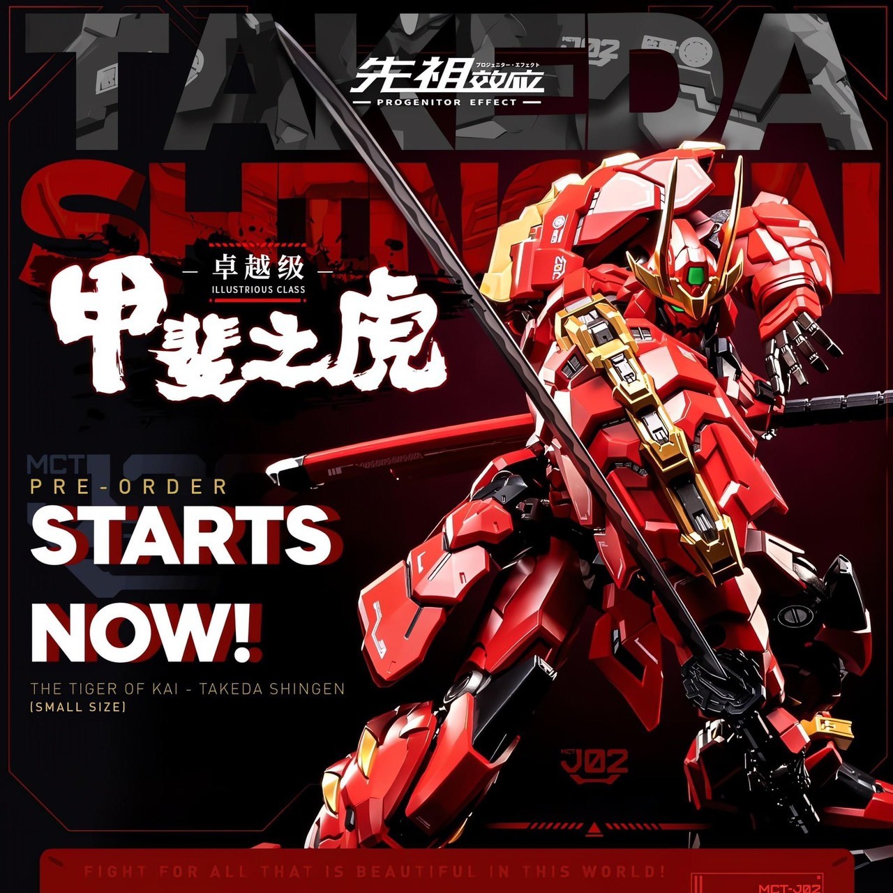Pre-order : 1/100 Progenitor Effect MCT-J02 Illustrious Class Takeda Shingen by MOSHOWTOYS