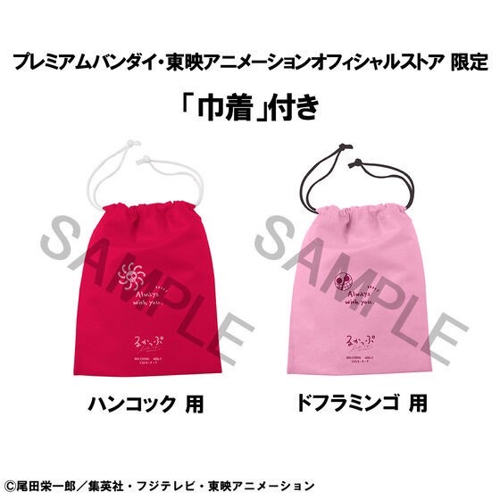 PRE-ORDER : Rukappu ONE PIECE Boa Hancock & Donquixote Doflamingo Set (Includes Limited Edition Drawstring Pouch)