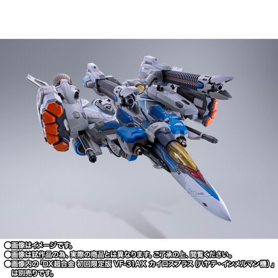 PRE-ORDER : DX Chogokin Armored Parts for [VF-31AX Kairos-Plus (Hayate Immelman's Fighter)]